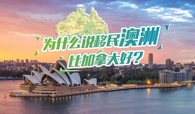 【澳大利亚时差】-澳大利亚与中国的时差