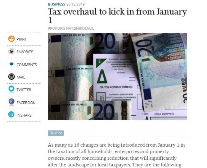 2020開年禮：希臘政府將落實近20項惠民減稅措施！
